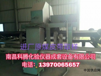 南昌科騰皮帶頭部、中部取樣機(jī)可定制
