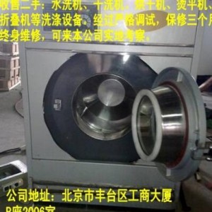 求購(gòu)二手洗衣房洗滌設(shè)備