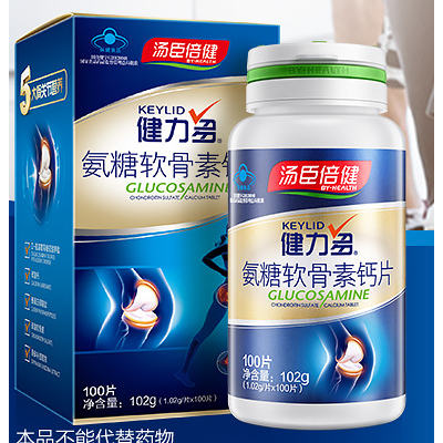 湯臣倍健 健力多 氨糖軟骨素鈣片 100片 補鈣 補軟骨 護關節(jié) 正品