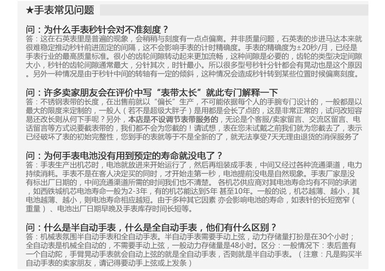 13手表常見(jiàn)問(wèn)題