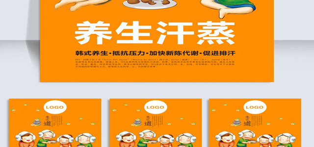 養(yǎng)生項目之汗蒸的好處有哪些，了解下吧