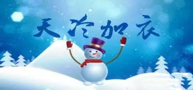 冬季安全取暖小常識，有必要了解一下