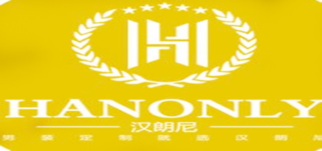 漢朗尼-男性私服個(gè)性化、定制化的發(fā)展趨勢(shì)