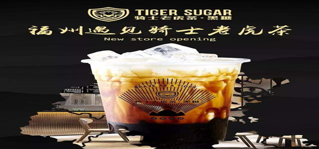 制霸稱王？黑糖巨頭騎士老虎茶品牌煉金術(shù)