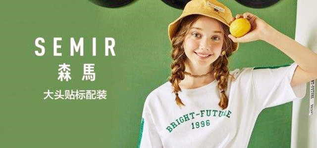 從服裝行業(yè)的龍頭企業(yè)，到連續(xù)關(guān)店千家，它靠什么翻身