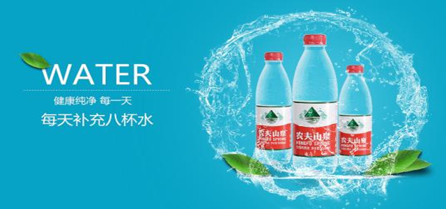 由一瓶水的故事,打造的核心競爭力,成就人人皆知的農(nóng)夫山泉