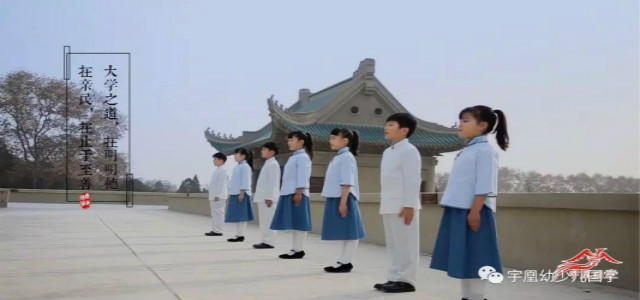 國學經(jīng)典，讓孩子腹有詩書氣自華-宇凰幼少兒國學館