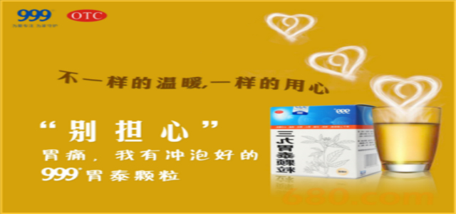 胃藥十大品牌 哪個胃藥品牌好？十大胃藥品牌排行榜