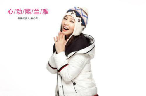羽絨服品牌：Cilaya熙蘭雅 展現(xiàn)品牌價值與內(nèi)在氣質(zhì)