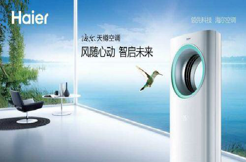 打破中國制造枷鎖 海爾構(gòu)建創(chuàng)新型民族品牌 實現(xiàn)品牌價值