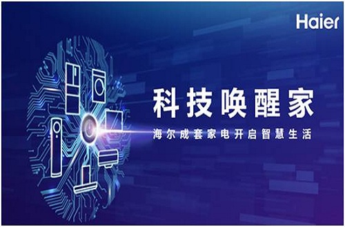 海爾品牌董事長張瑞敏專訪：企業(yè)要踏準時代的節(jié)拍