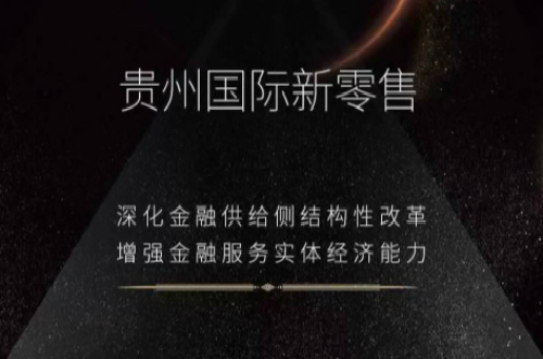 貴州中進(jìn)大宗商品交易中心現(xiàn)貨市場(chǎng)產(chǎn)品研發(fā)、構(gòu)建扼要