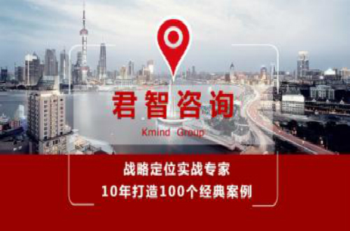 競爭戰(zhàn)略咨詢公司君智助力民族品牌實(shí)現(xiàn)商戰(zhàn)逆襲