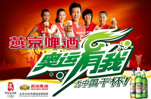 國有控股民族品牌燕京啤酒 堅持以質(zhì)量取信于民