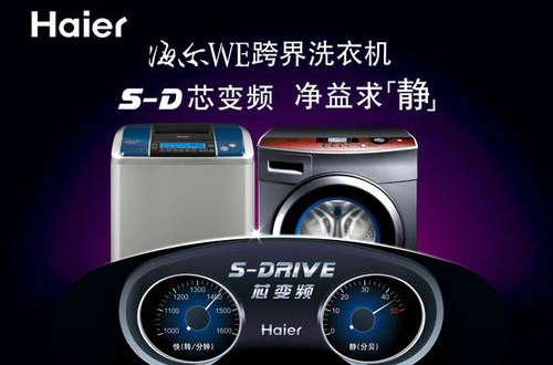 洗衣機(jī)品牌哪個好？受歡迎的洗衣機(jī)十大品牌排行