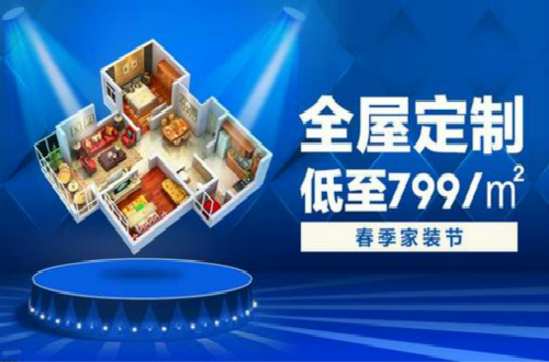 全屋定制什么品牌好？不同品牌全屋定制的優(yōu)缺點(diǎn)分析