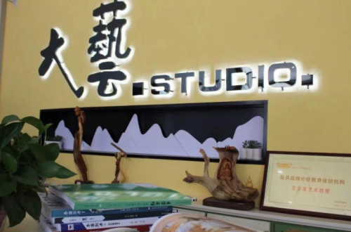 山東畫(huà)室哪家好？請(qǐng)到山東大藝畫(huà)室看一看