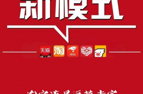 云上淘App云商城平臺(tái)？商家如何入住云動(dòng)商城？