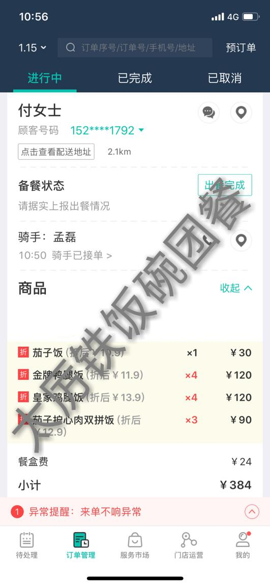 中國(guó)安防十大民族品牌 中國(guó)安防十大民族品牌