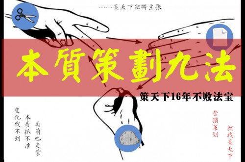 80%人看完這6點，成功率直線上升，不走彎路！ 西安營銷策劃公司技巧