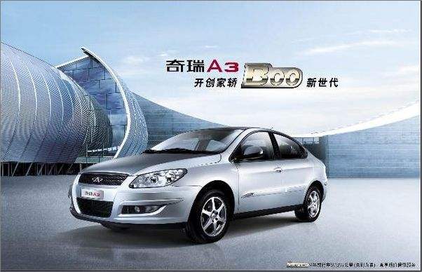 奇瑞汽車公司推出奇瑞QOROS概念車 前衛(wèi)時(shí)尚年輕化