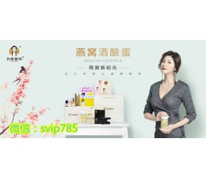朋友圈為什么越來越多的女性吃起了燕窩酒釀蛋？