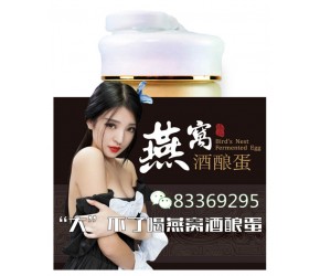 劉燕釀制即食燕窩新主張燕窩酒釀蛋女性養(yǎng)顏滋補的不二之擇