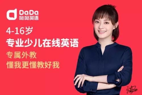 噠噠英語如何？