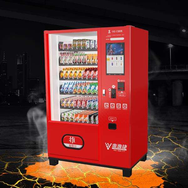 自動售貨機十大品牌之一 惠逸捷自動售貨機有哪些優(yōu)勢