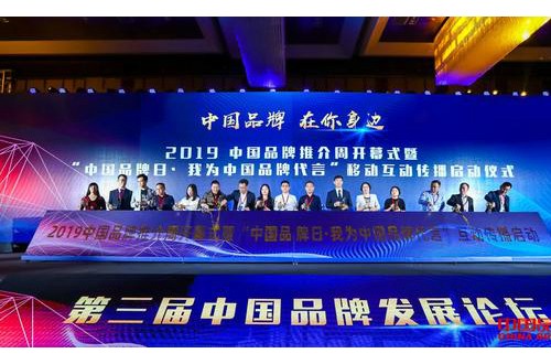 中國(guó)品牌快速發(fā)展，不僅是民族的新機(jī)遇，也是大家的機(jī)遇