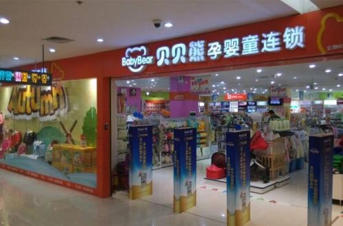 貝貝熊如何加盟 貝貝熊母嬰店加盟優(yōu)勢有哪些