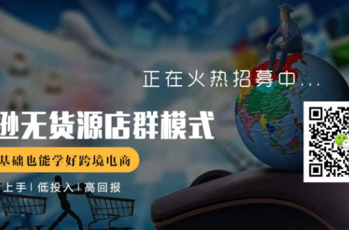做亞馬遜店群無貨源，咨詢推薦深藍科技ERP