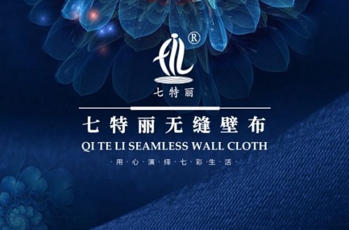 十大品牌墻布各具優(yōu)勢(shì) 墻布特色介紹 哪個(gè)品牌的墻布可靠？