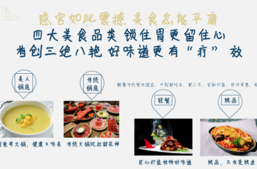 生活需要儀式感，聽畫意境智慧餐廳，增添一點點儀式