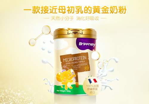 兒童奶粉哪個(gè)牌子好 布瑞弗尼兒童奶粉品質(zhì)卓越受青睞