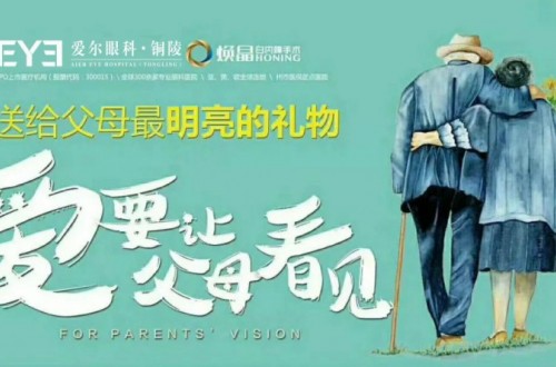 愛爾眼科怎么樣？目前我國眼科現狀及愛爾眼科發(fā)展趨勢分析