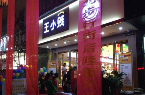 王小賤零食：用心甄選美味食品，貼心提供完美體驗