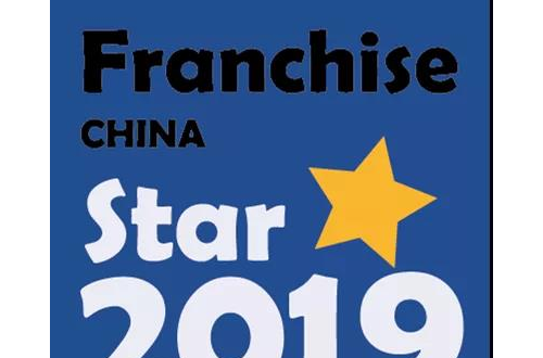 實力綻放！芭迪熊親幼館喜獲高成長“2019年度最具潛力連鎖之星”