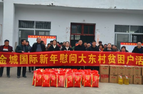 “愛(ài)心企業(yè)送溫暖 扶貧幫困迎新春”鄧州金城國(guó)際開(kāi)展春節(jié)慰問(wèn)活動(dòng)