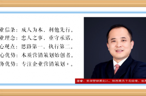 陜西策天下：2020年，企業(yè)選擇營(yíng)銷(xiāo)策劃公司時(shí)，該注意些什么？