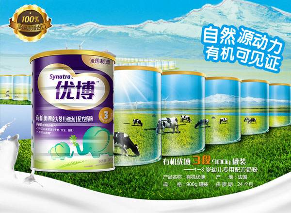 優(yōu)博奶粉五維系統(tǒng)均衡升級(jí) 全面呵護(hù)寶寶健康成長(zhǎng)