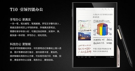時(shí)尚輕薄兼顧續(xù)航，E人E本T10商務(wù)平板電腦