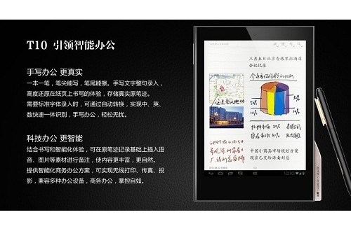 時(shí)尚輕薄兼顧續(xù)航，E人E本T10商務(wù)平板電腦