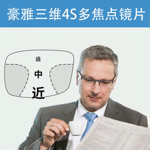 豪雅眼鏡：推出數(shù)碼型鏡片緩解視覺(jué)疲勞