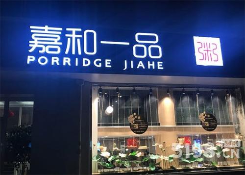 嘉和一品：全員營銷，加速食品安全體系建立 