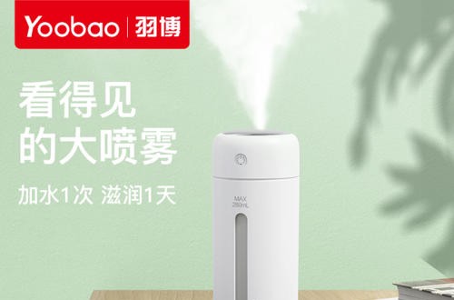 羽博迷你加濕器 顏值高，加濕效果好