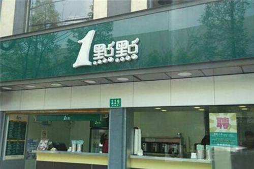 加盟店一點(diǎn)點(diǎn)生意好嗎 口碑良好顧客排隊(duì)購(gòu)買