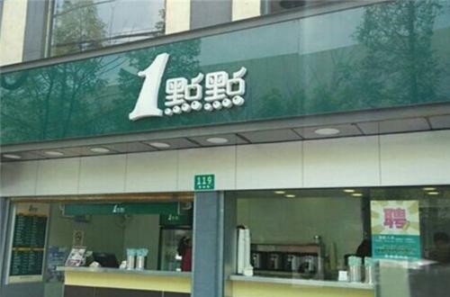 加盟店一點(diǎn)點(diǎn)生意好嗎 口碑良好顧客排隊(duì)購(gòu)買(mǎi)