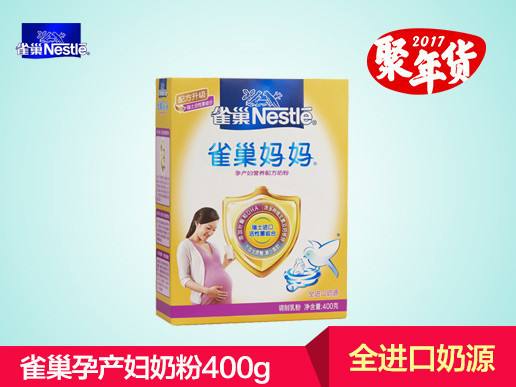 雀巢媽媽奶粉配方科學(xué)營養(yǎng)均衡 專為孕媽媽打造