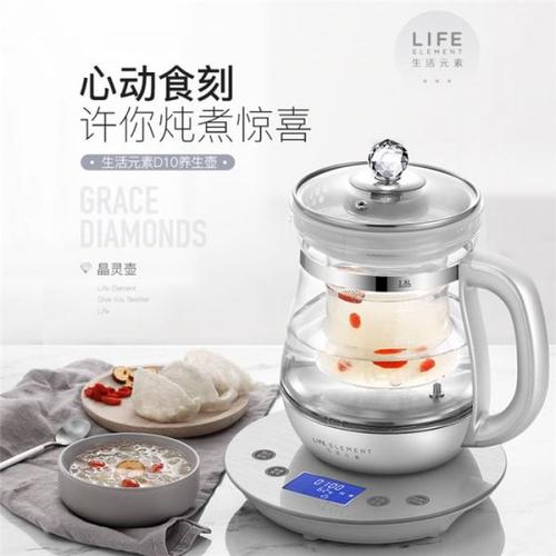養(yǎng)生壺哪個品牌最好 生活元素養(yǎng)生壺好看又實用